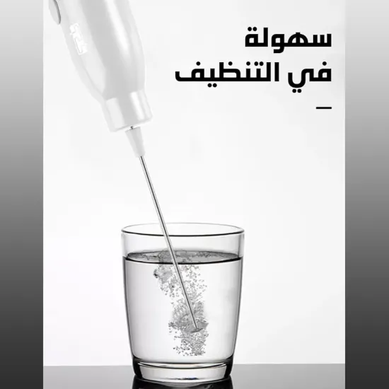 أداة خفق لبن محمولة
