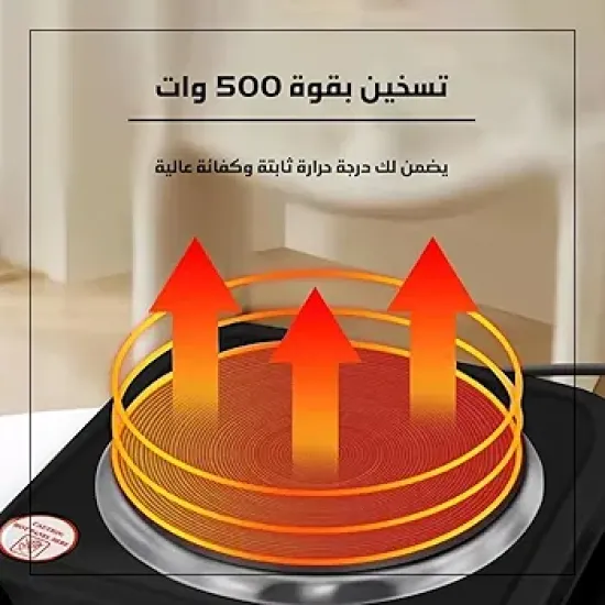 بوتاجاز بلوح تسخين كهربائي 