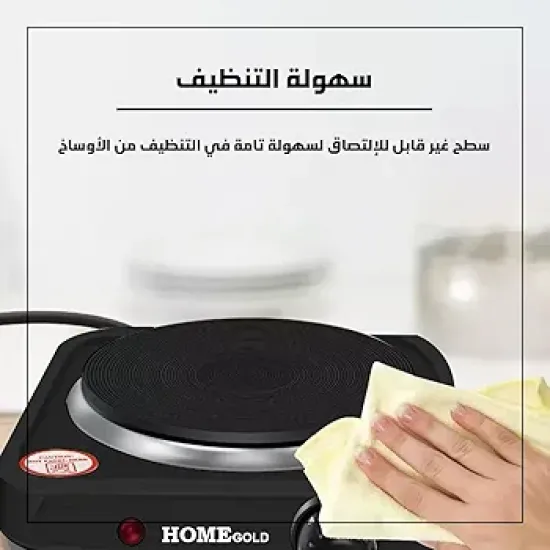 بوتاجاز بلوح تسخين كهربائي 
