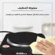 بوتاجاز بلوح تسخين كهربائي 