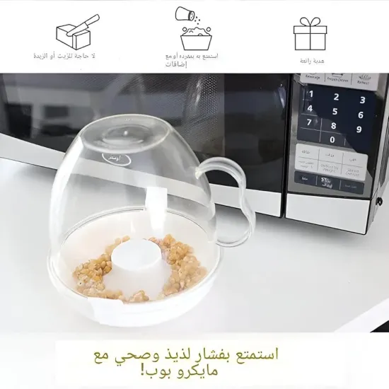 ماكينة صنع الفشار