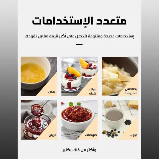 أداة خفق لبن محمولة