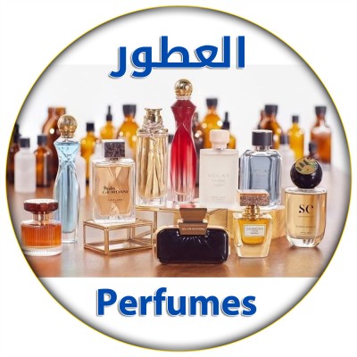 عطور