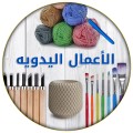 ادوات وخامات الهاندميد 