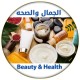 الصحة والجمال