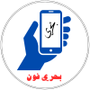 بحري