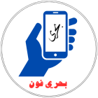 بحري