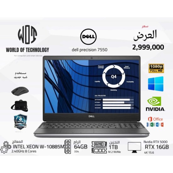 Dell Precision 7550