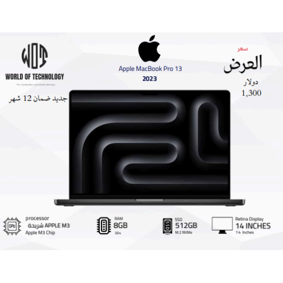 MacBook Pro 13 2023
