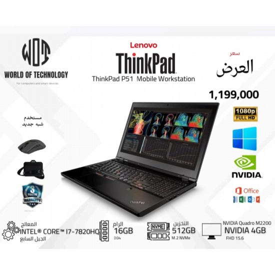 ThinkPad P51 mobile workstation