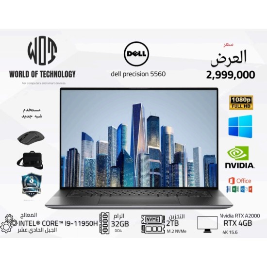 Dell Precision 5560 2TB