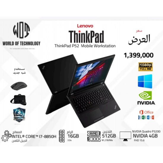 ThinkPad P52 mobile workstation