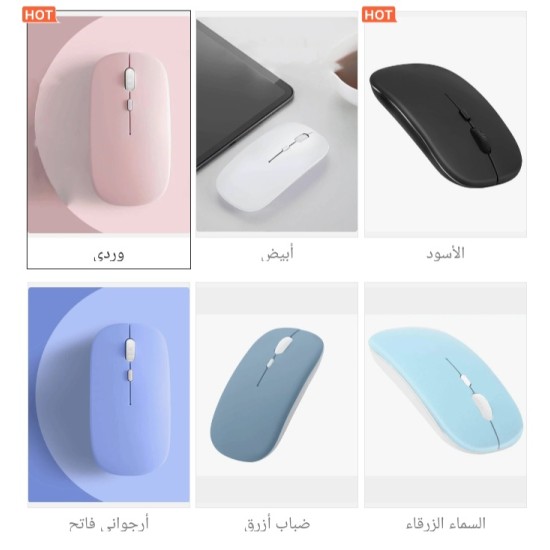 فأرة لاسلكية بتقنية بلوتوث
