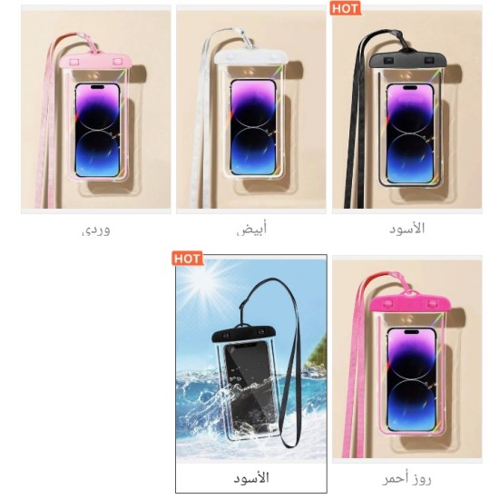 حقيبة هاتف مقاومة للماء