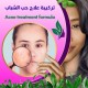 تركيبة علاج حب الشباب 