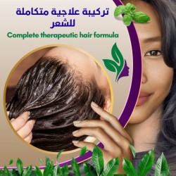 تركيبة الشعر العلاجيه أطفال وكبار كبير