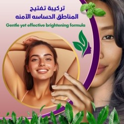 تركيبة تفتيح المناطق الحساسه الآمنه 