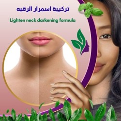 تركيبة اسمرار الرقبه