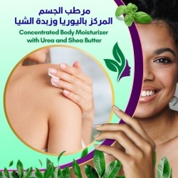 مرطب الجسم المركز باليوريا وذبدة الشيا
