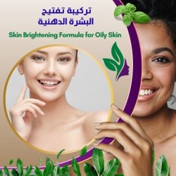 تركيبة تفتيح البشرة الدهنية