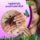 دلكة القهوة لازالة قشرة الجسم