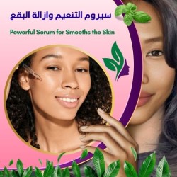 سيروم التنعيم وازالة البقع