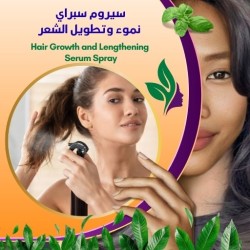 سيروم سبراي نموء وتطويل الشعر