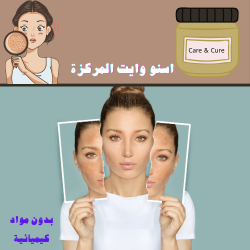 تركيبة اسنو وايت لجميع انواع البشرة