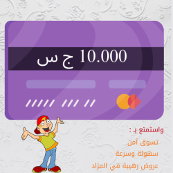 كرت شحن