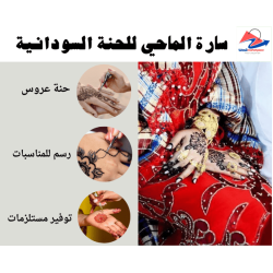 حجز بزمن العميل