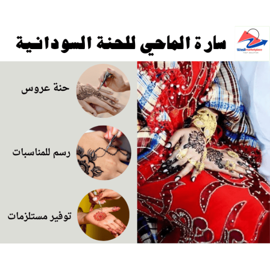 حجز بزمن العميل